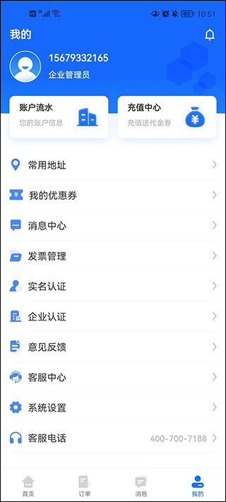 实名认证与客服