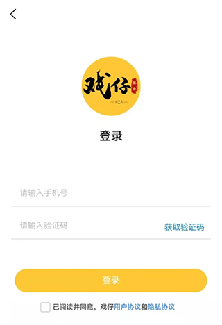 戏仔注册流程示意图