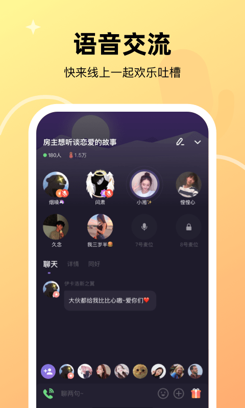 微光互动场景