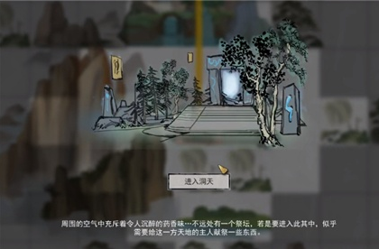 鬼谷八荒碧云洞府位置