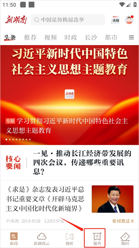 新闻客户端