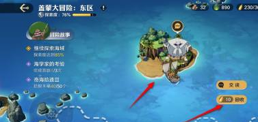 航海王壮志雄心海域冒险木材回收 航海王壮志雄心海域冒险木材回收