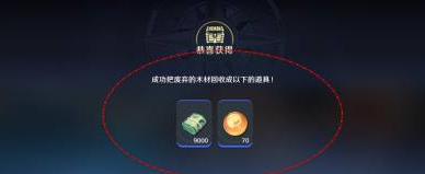 航海王壮志雄心海域冒险木材回收 航海王壮志雄心海域冒险木材回收