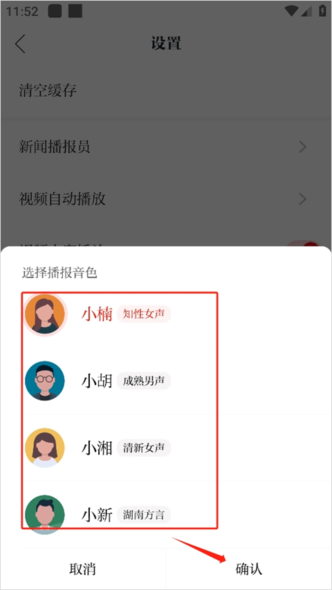 新闻客户端下载