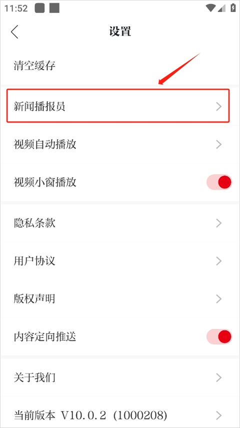 新闻平台