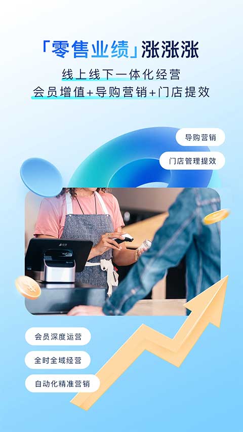 门店管理软件
