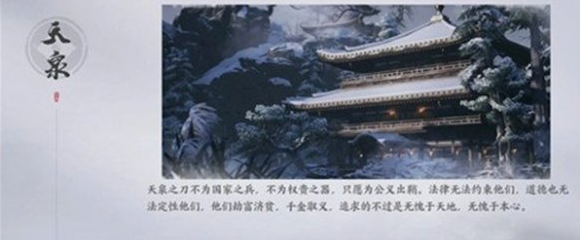 燕云十六声门派地位提升技巧