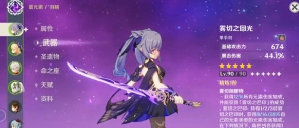 原神玉皇妲帝阵容玩法 原神玉皇妲帝阵容玩法