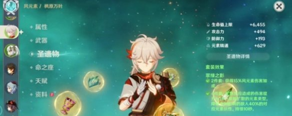 原神玉皇妲帝阵容玩法 原神玉皇妲帝阵容玩法