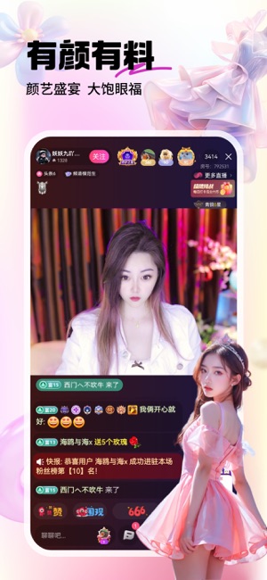 六间房秀场直播平台