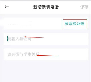 保存亲情号码