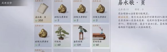 燕云十六声新手注意事项