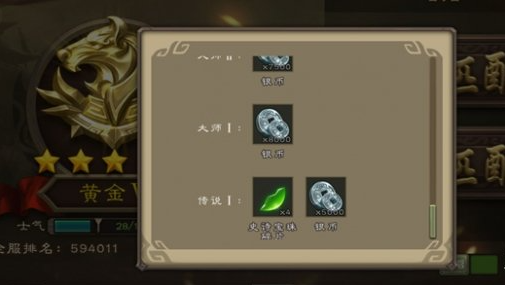 三国杀段位等级划分