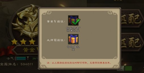 三国杀段位等级划分