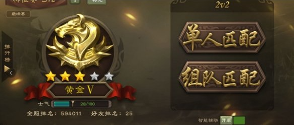 三国杀段位等级划分