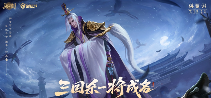 三国杀段位等级划分