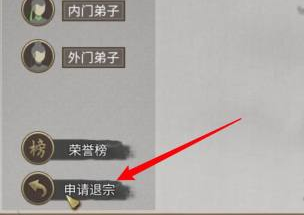 申请退宗功能