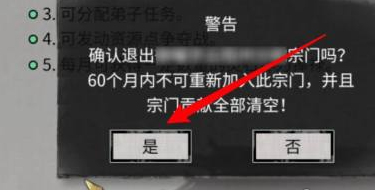 确认退宗提示