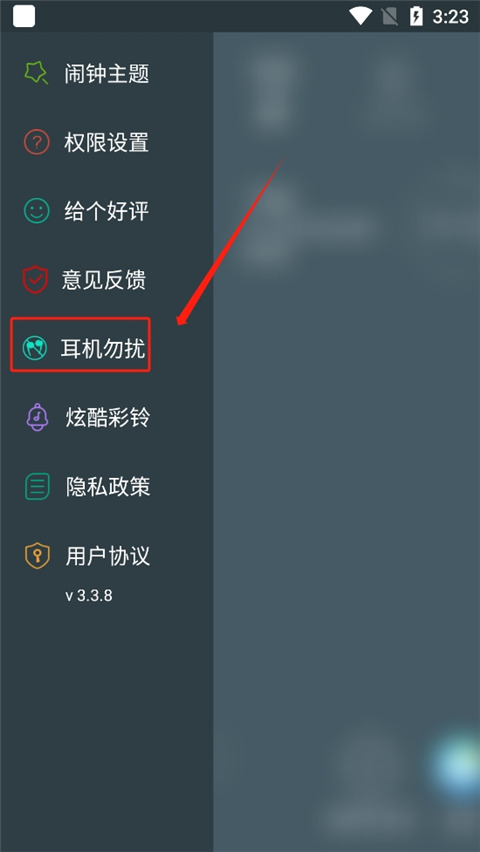 耳机模式详细设置