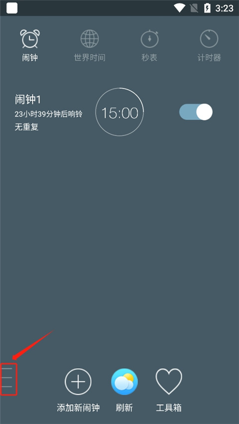 耳机模式设置