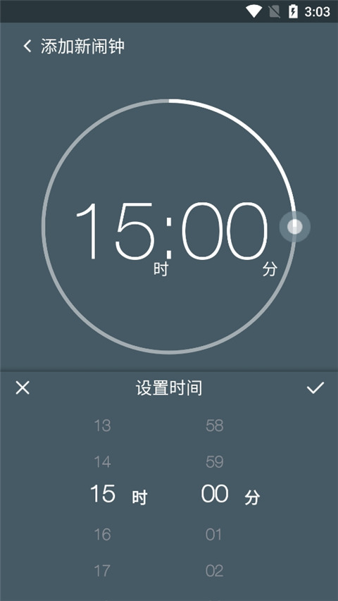 添加闹钟步骤2