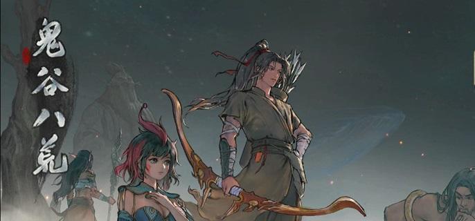 鬼谷八荒拜师教程