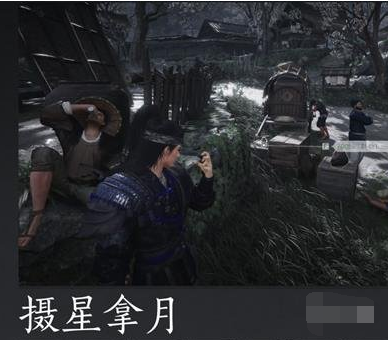 燕云十六声奇术操作