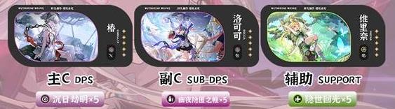 鸣潮2.0版本阵容搭配 鸣潮2.0版本阵容搭配