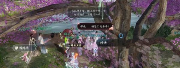 慕容画对话场景