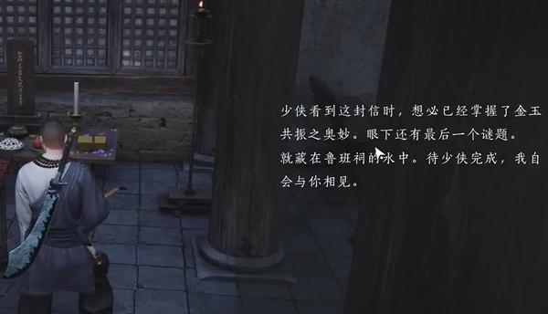 燕云十六声鲁墨之辩见闻任务任务攻略