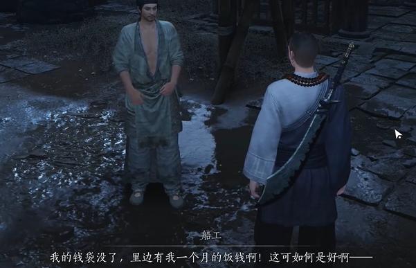 燕云十六声鲁墨之辩见闻任务任务攻略