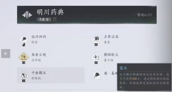 燕云十六声扇子玩法技巧 燕云十六声扇子玩法技巧