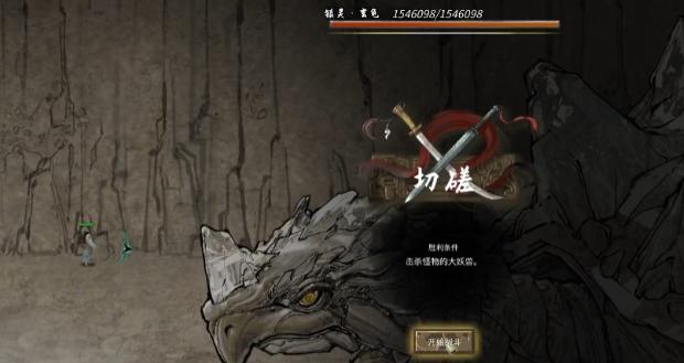 鬼谷八荒玄龟战斗技巧