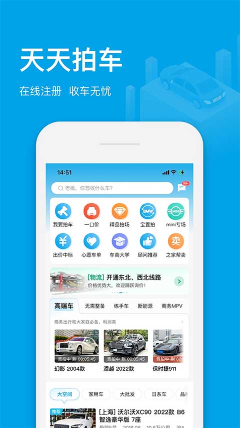 二手车交易管理工具
