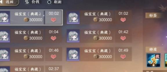 逆水寒手游典藏福宝宝获取攻略