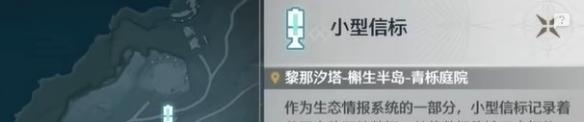 槲生半岛青栎庭院导航