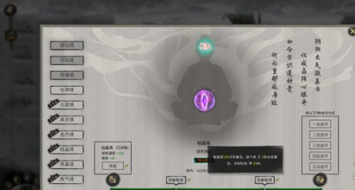 鬼谷八荒宗门逆天改命获取方法 鬼谷八荒宗门逆天改命获取方法