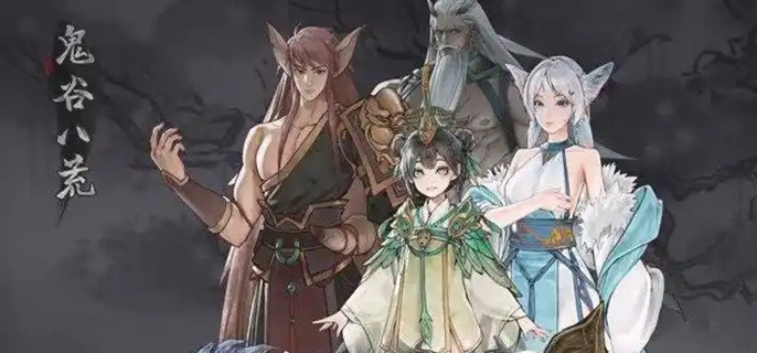 鬼谷八荒宗门逆天改命获取方法 鬼谷八荒宗门逆天改命获取方法