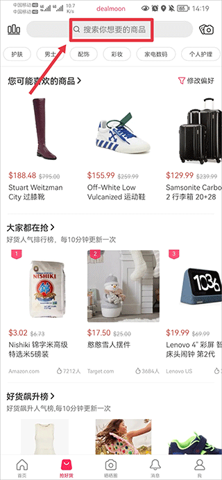 商品搜索页面