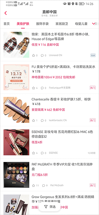 直邮商品列表