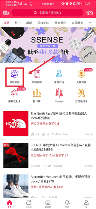 直邮中国入口