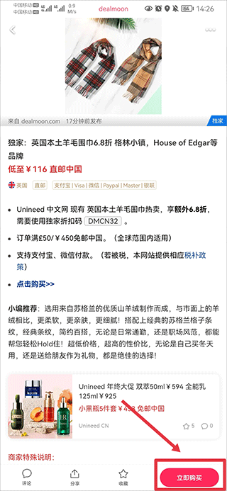 确认购买操作