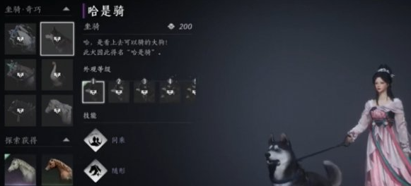 燕云十六声坐骑自动寻路教程