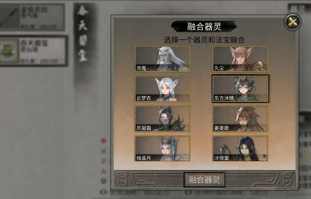 鬼谷八荒暖玉获得