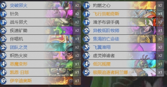 炉石传说打脸瞎卡组实战演示