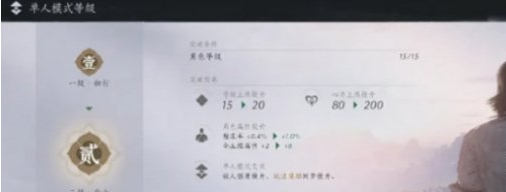 秘境挑战场景