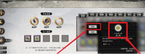 鬼谷八荒道心查看方法
