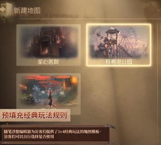 胜利目标设置
