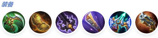 莫斯卡夫攻速特效出装