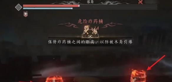 炸药桶处理